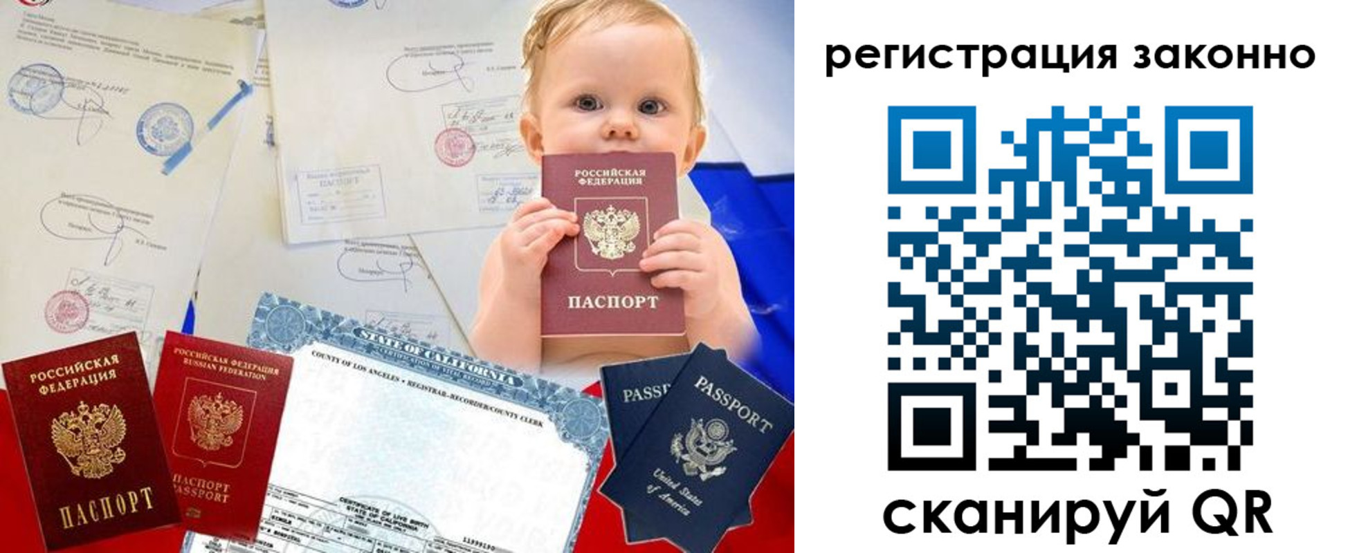 прописка для школы в Кашире