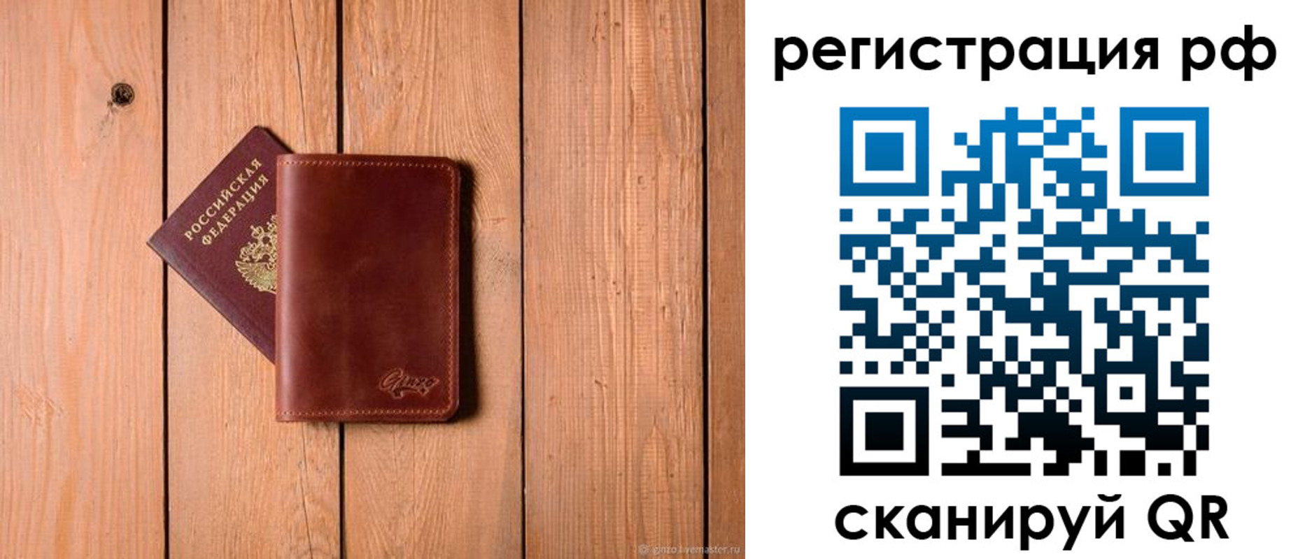 прописка от собственника в Кашире
