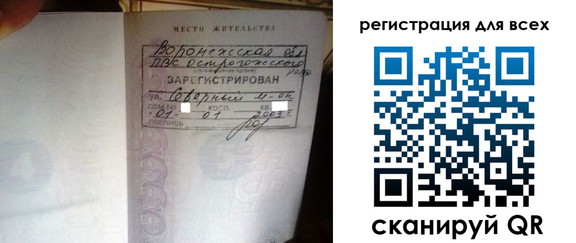 временная регистрация в Кашире