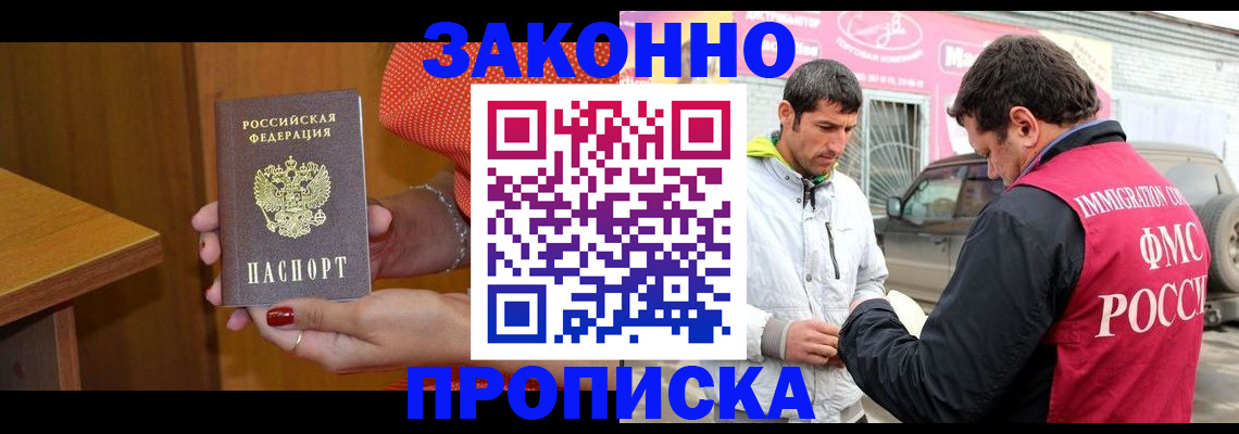 временная регистрация адрес в Кашире
