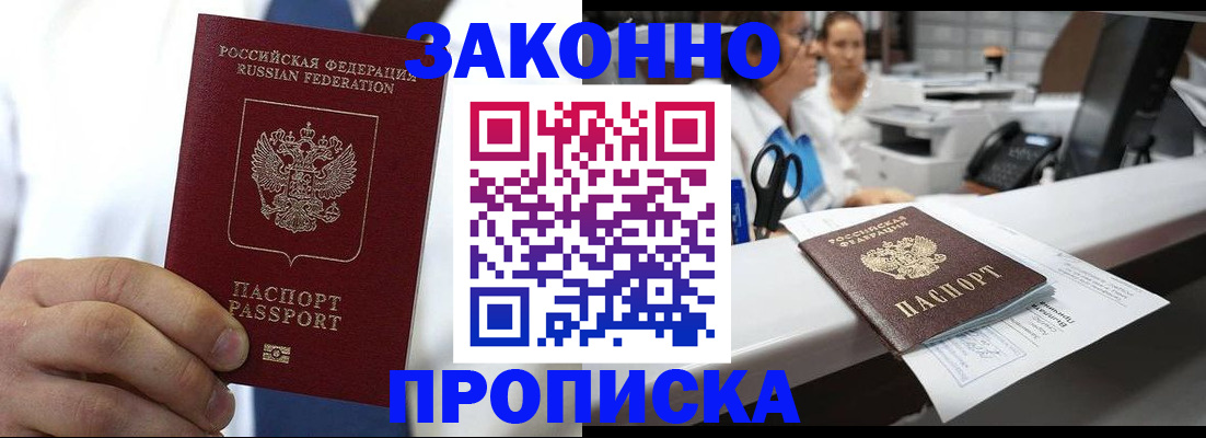 временная регистрация в Кашире