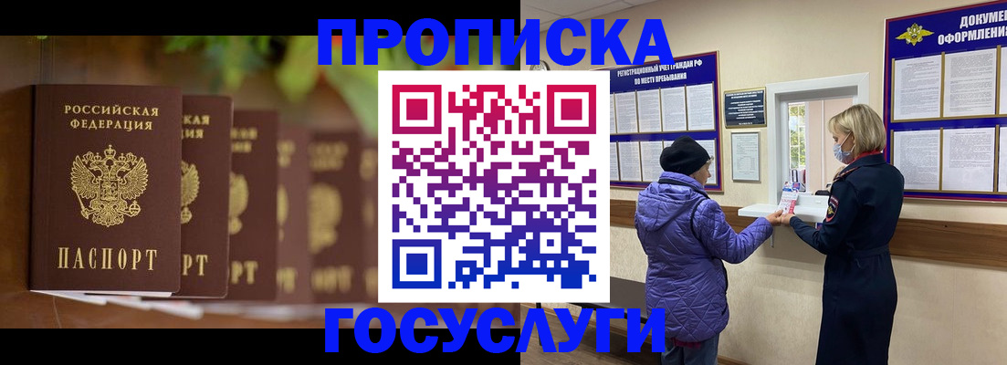 временная регистрация в квартире в Кашире