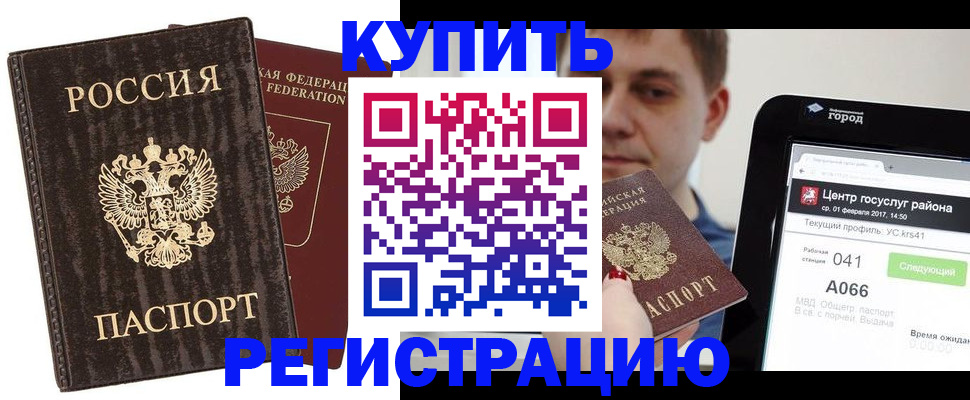 прописка от собственника в Кашире