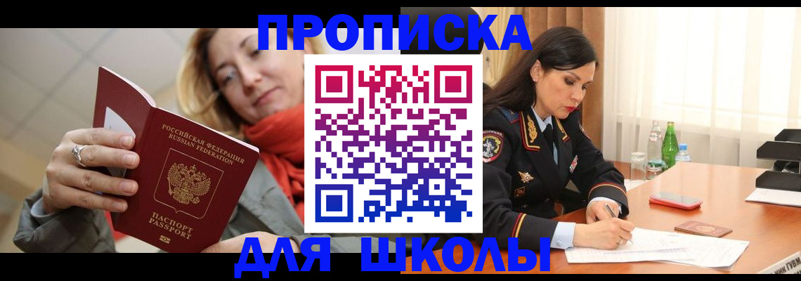 временная регистрация для всех в Кашире