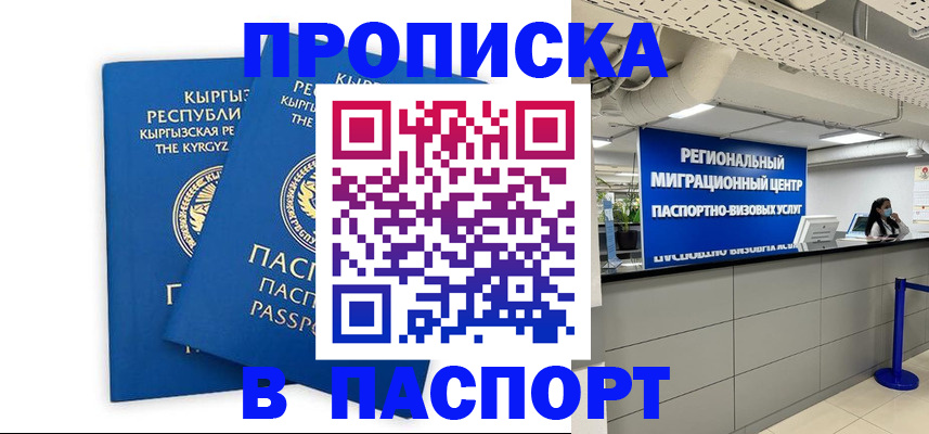 миграционный учет в Кашире
