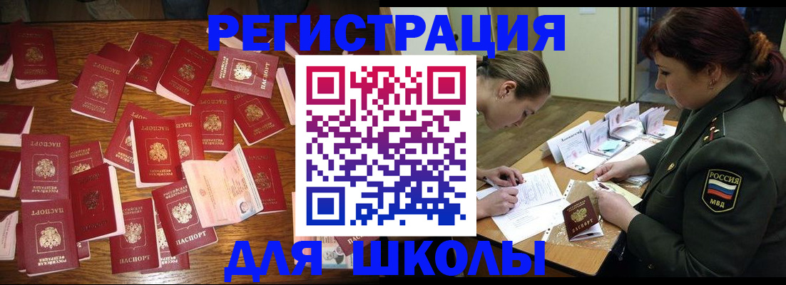 регистрация в Кашире