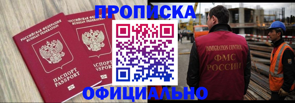 прописка поиск в Кашире