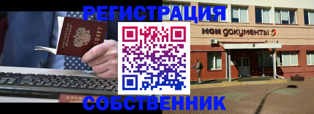 прописка гарантия в Кашире